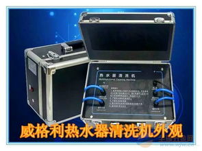 掘金蓝海市场 河南威格利家电清洁产品的广阔前景与加盟机遇