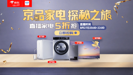 京品家电零距离 C2M模式如何重塑工厂生产与个性化消费