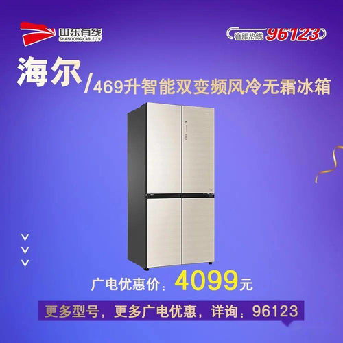 日照有线品牌家电，厂价直销让家更舒适